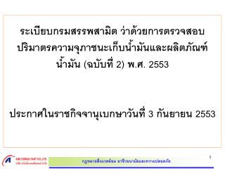 สรุปสาระสำคัญ