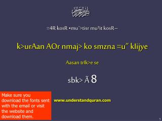 Make sure you download the fonts sent with the email or visit the website and download them.