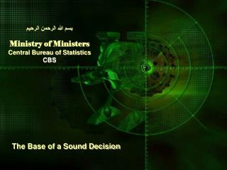 بسم الله الرحمن الرحيم Ministry of Ministers Central Bureau of Statistics CBS