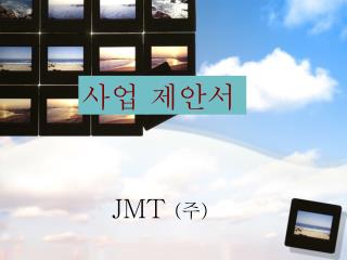 사업 제안서