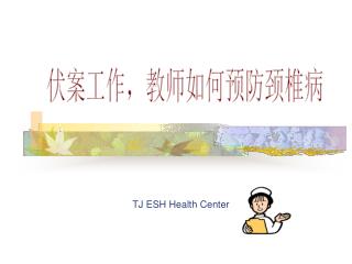 TJ ESH Health Center
