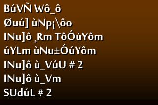 BúVÑ Wô_ô Øuú] ùNp¡\ôo INu]ô ¸Rm TôÓúYôm úYLm ùNu±ÓúYôm INu]ô ù_VúU # 2 INu]ô ù_Vm SUdúL # 2