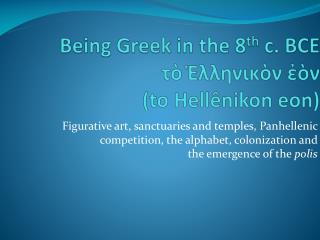 Being Greek in the 8 th c. BCE τὸ Ἑλληνικὸν ἐὸν ( to Hellênikon eon)