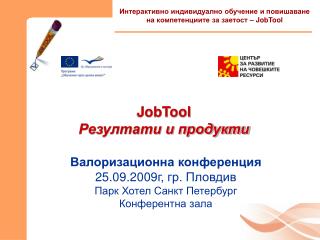 JobTool Резултати и продукти Валоризационна конференция 25.09.2009г, гр. Пловдив