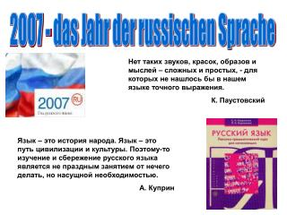 2007 - das Jahr der russischen Sprache