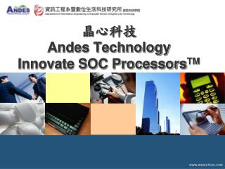 晶心科技 Andes Technology Innovate SOC Processors TM