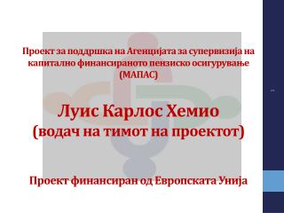 Компоненти на проектот