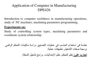 Application of Computer in Manufacturing DPE426