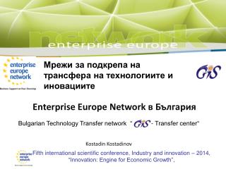 Enterprise Europe Network в България