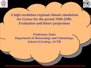 10th International Congress of the Hellenic Geographical Society, Thessaloniki 23 October 2014