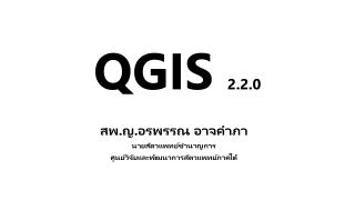 QGIS 2.2.0