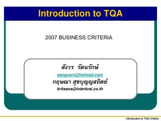 Introduction to TQA