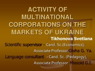 ACTIVITY OF MULTINATIONAL CORPORATIONS ON THE MARKETS OF UKRAINE