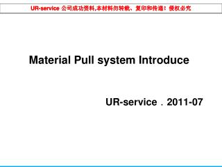 Material Pull system Introduce