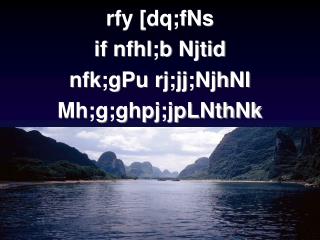 rfy [dq;fNs if nfhl;b Njtid nfk;gPu rj;jj;NjhNl Mh;g;ghpj;jpLNthNk