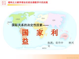 国际关系的决定性因素 ——