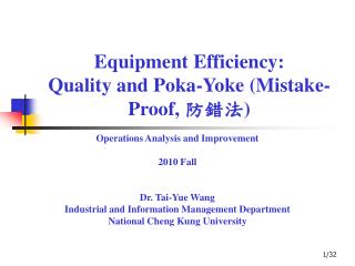 Equipment Efficiency: Quality and Poka-Yoke (Mistake-Proof, 防錯法 )
