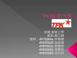 TPK( 宸鴻 ) 光電