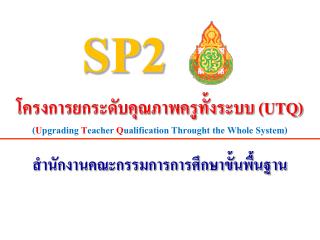 SP2