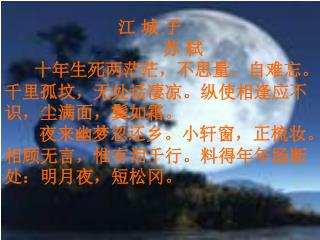 亡人逸事
