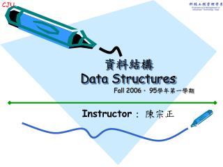 資料結構 Data Structures