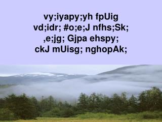 vy;iyapy;yh fpUig vd;idr; #o;e;J nfhs;Sk; ,e;jg; Gjpa ehspy; ckJ mUisg; nghopAk;