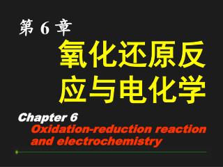 Oxidation-reduction reaction and electrochemistry