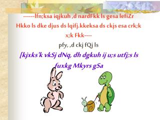 eSa lcls rst nkSM+rk gWw