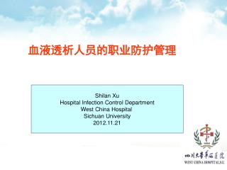 血液透析人员的职业防护管理