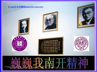 E-mail 文化传播网 52e-mail