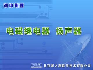 　你知道工人们是怎样吊起如此重的集装箱的吗？