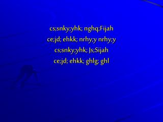 cs;snky;yhk; nghq;Fijah ce;jd; ehkk; nrhy;y nrhy;y cs;snky;yhk; Js;Sijah ce;jd; ehkk; ghlg; ghl