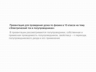 @ Краснополянская школа № 1 Домнин Константин Михайлович 2006 год