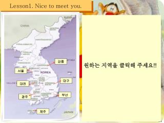 Lesson1. Nice to meet you.