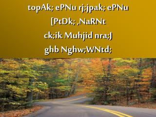 topAk; ePNu rj;jpak; ePNu [PtDk; ,NaRNt ck;ik Muhjid nra;J ghb Nghw;WNtd;