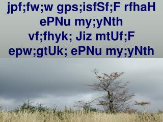 jpf;fw;w gps;isfSf;F rfhaH ePNu my;yNth vf;fhyk; Jiz mtUf;F epw;gtUk; ePNu my;yNth