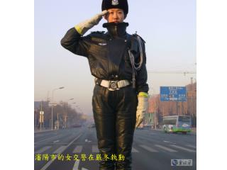 瀋陽市的女交警在嚴冬執勤