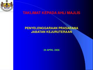 TAKLIMAT KEPADA AHLI MAJLIS PENYELENGGARAAN PRASARANA JABATAN KEJURUTERAAN 29 APRIL 2008