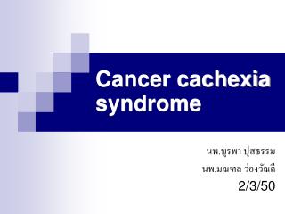 Cancer cachexia syndrome