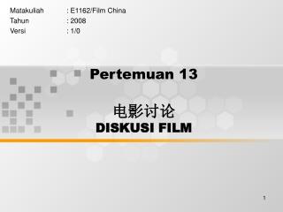 Pertemuan 13 电影讨论 DISKUSI FILM