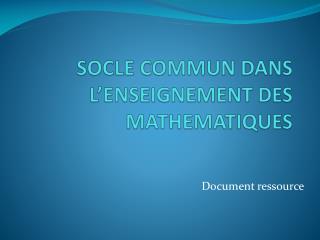 SOCLE COMMUN DANS L’ENSEIGNEMENT DES MATHEMATIQUES