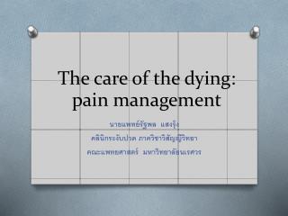 The care of the dying: pain management