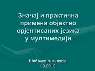 Значај и практична примена објектно орјентисаних језика у мултимедији