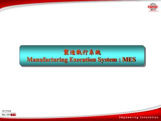 製造執行系統 Manufacturing Execution System : MES