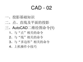 CAD - 02