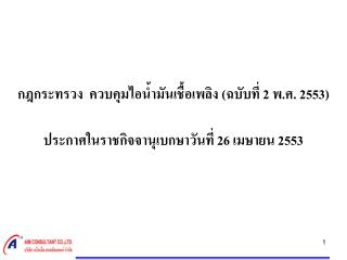 สรุปสาระสำคัญ