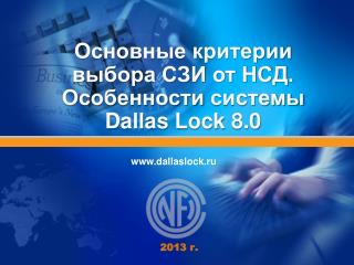 dallaslock.ru