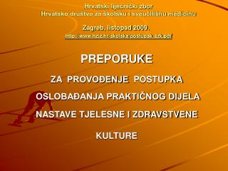 PREPORUKE ZA  PROVOĐENJE  POSTUPKA OSLOBAĐANJA PRAKTIČNOG DIJELA NASTAVE TJELESNE I ZDRAVSTVENE