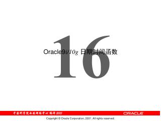 Oracle9 i/10g 日期时间函数
