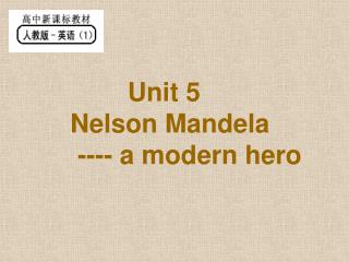 Unit 5 Nelson Mandela ---- a modern hero